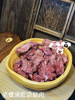 Freeze-Dried Kangaroo Meat 60g